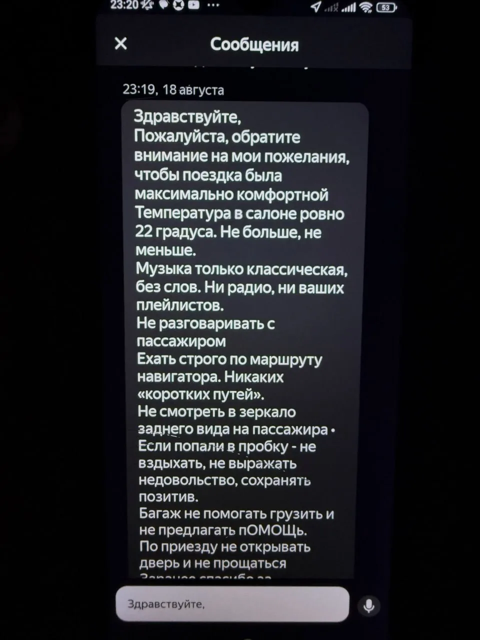«Не вздыхать». Женщина предъявила таксисту список требований перед поездкой. Водителю н...