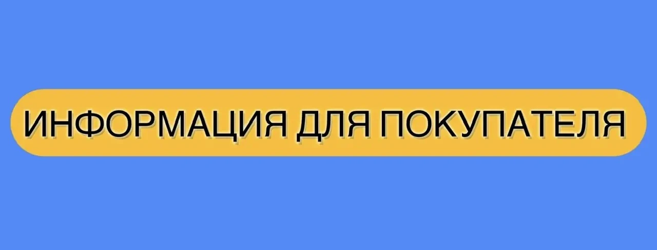 ОПЛАТА И ДОСТАВКА