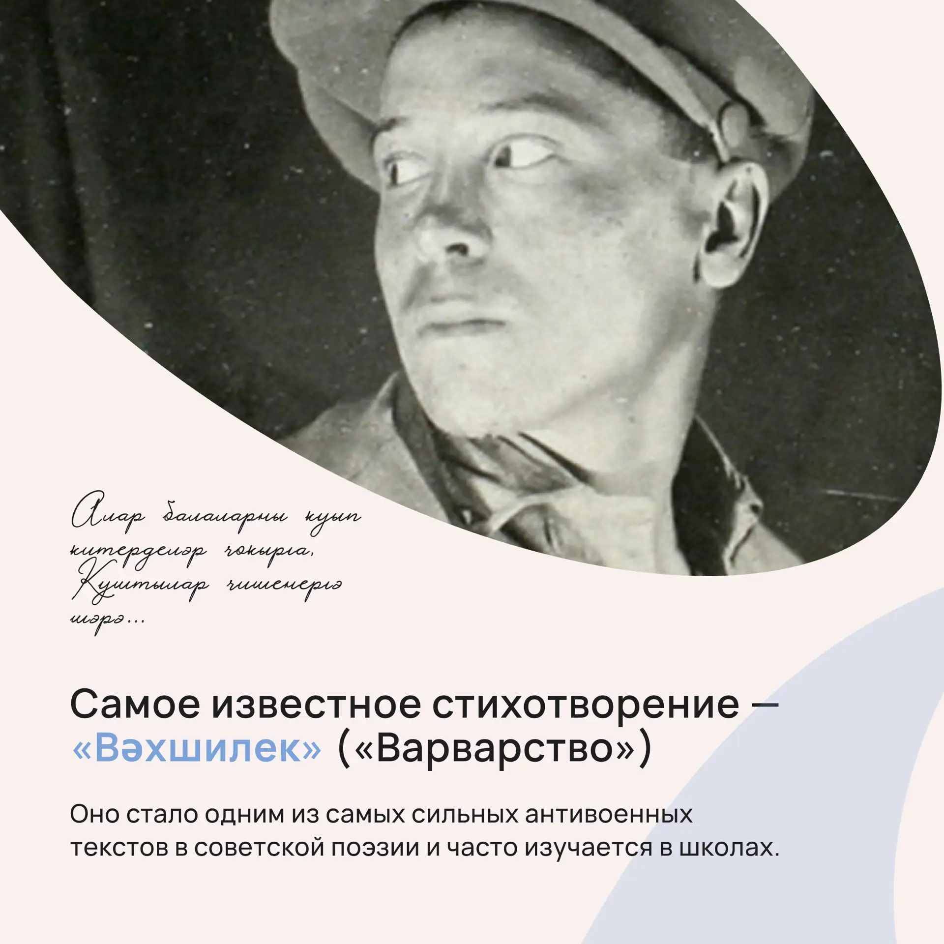 120 лет Мусе Джалилю — поэту несгибаемой воли  Сегодня исполняется 120 лет со дня рождения Муса Джал