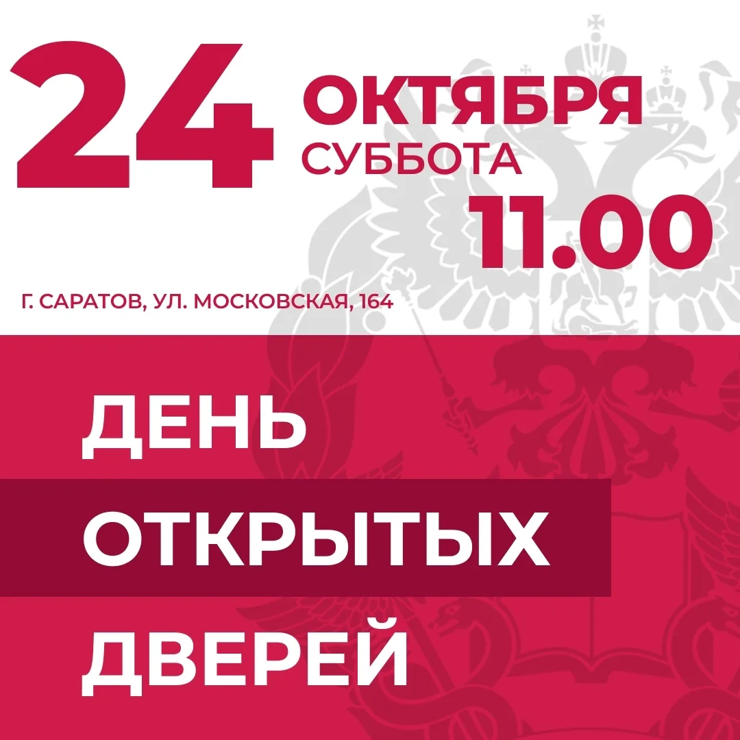 #АБИТУРИЕНТ_РАНХИГС | ДЕНЬ ОТКРЫТЫХ ДВЕРЕЙ