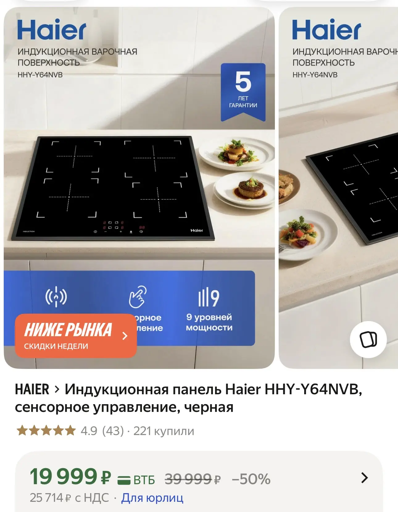 🔥 ОЧЕНЬ ВЫГОДНО
