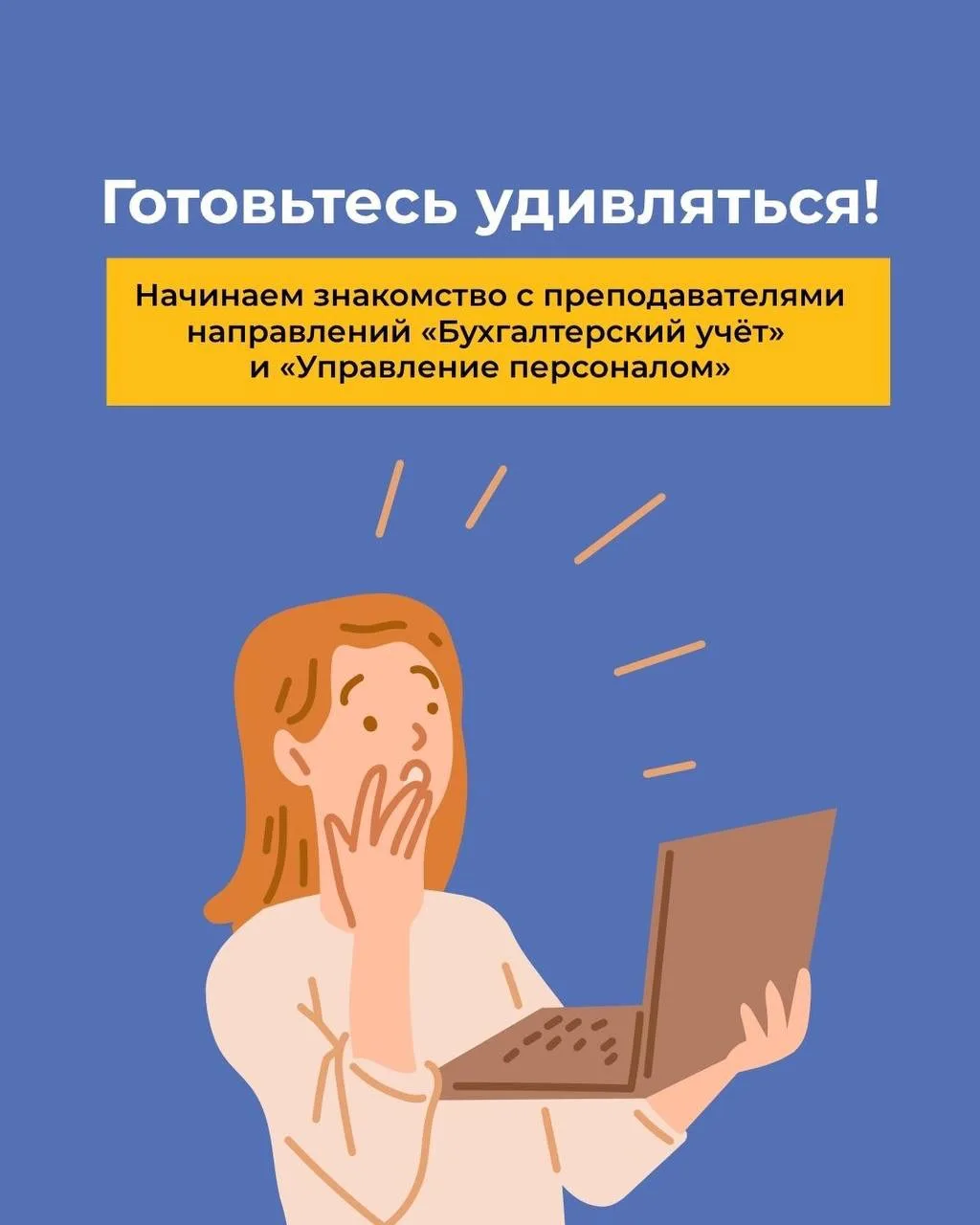 😏 А кто вообще будет вас учить?
