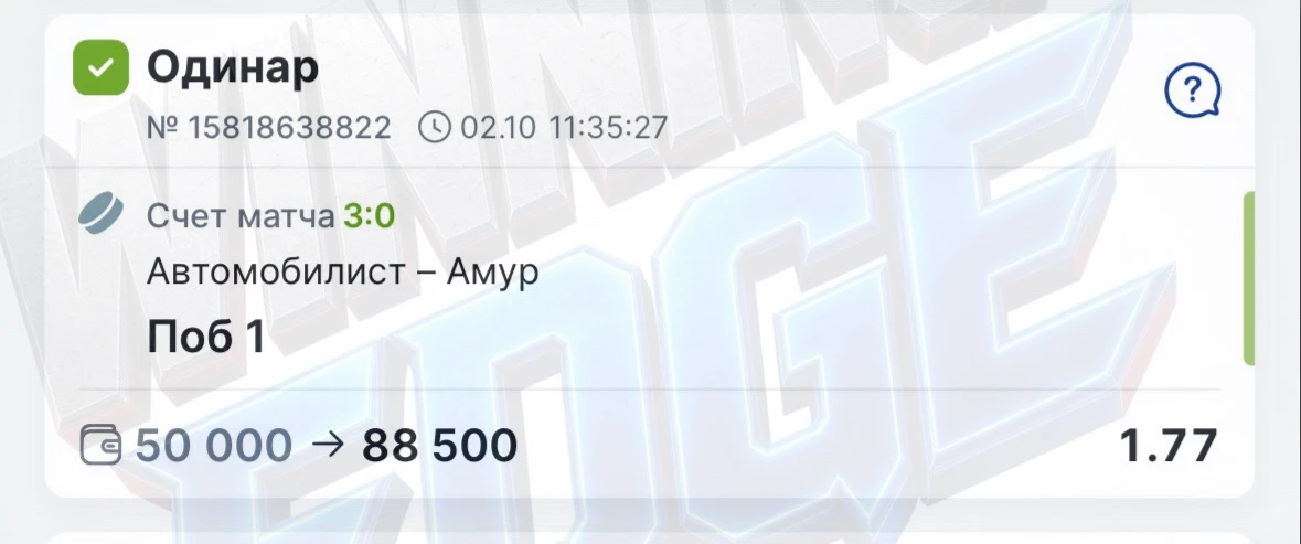 Поздравляю с легчайшей победой ✅✅✅