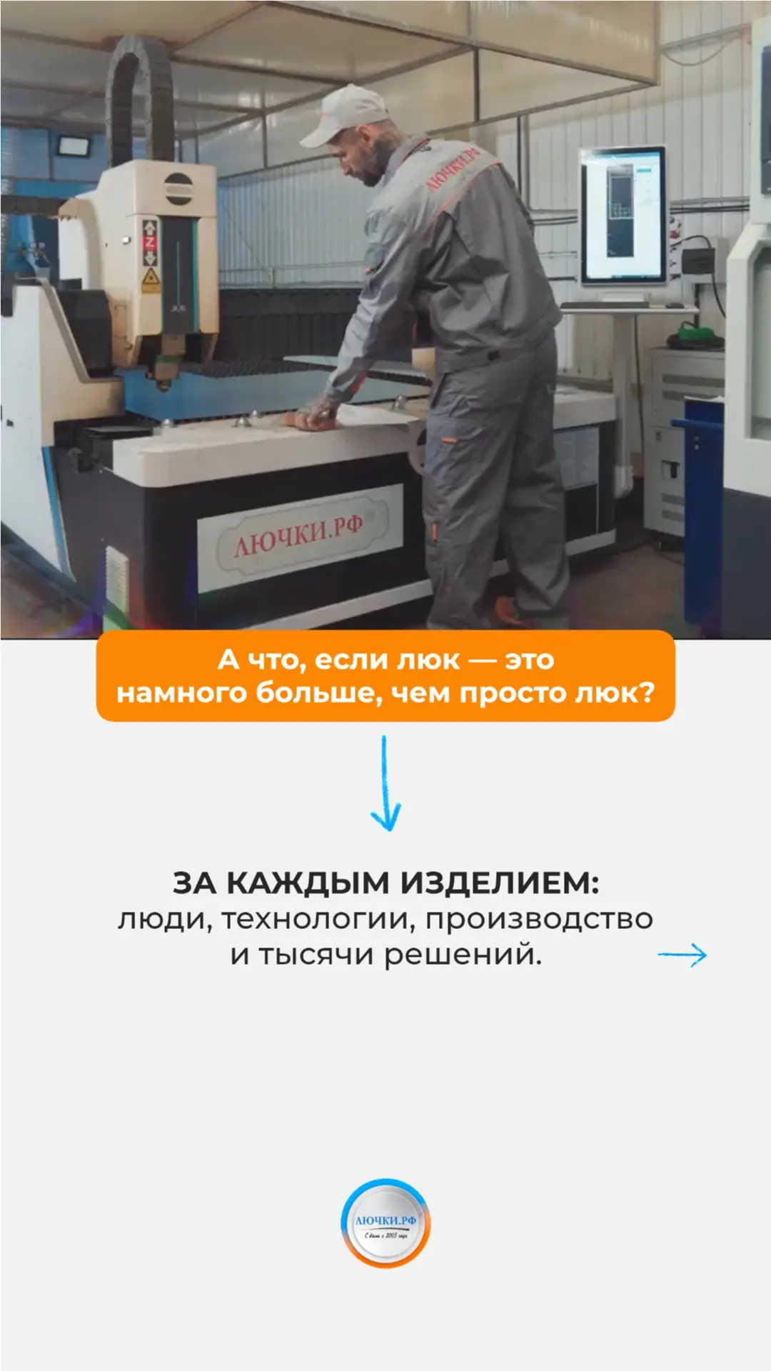 Иногда достаточно увидеть готовый продукт, чтобы понять его ценность и необходимость.