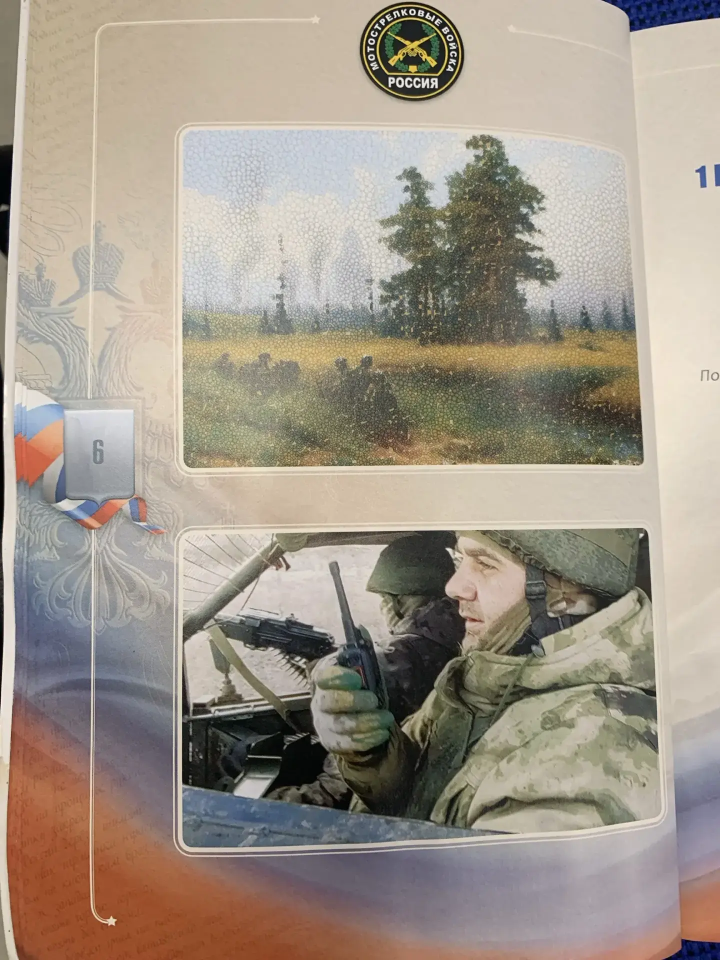 Книга стихов боевых товарищей: связь поколений в одном сборнике