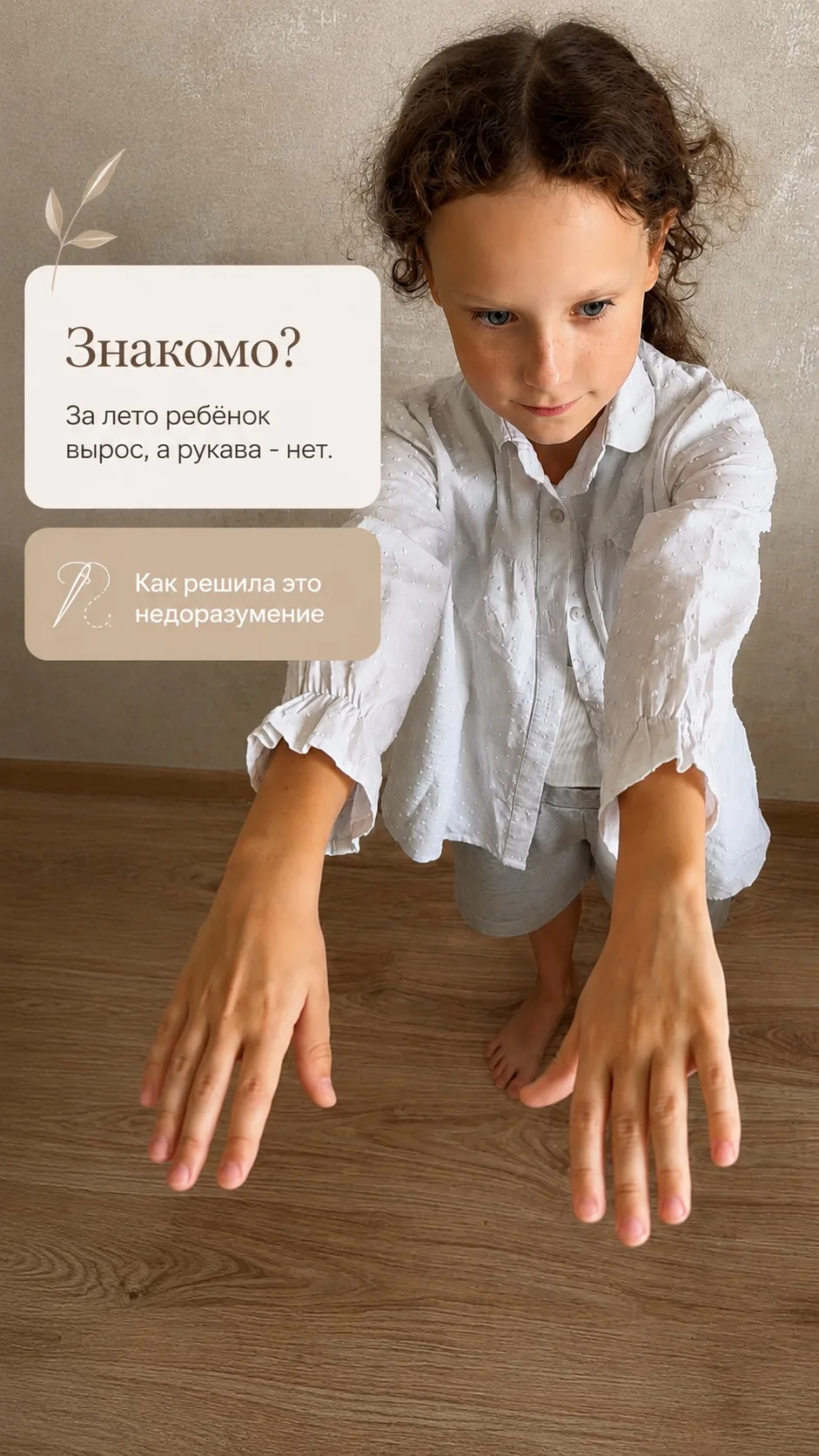 В этом году сэкономила на школе!