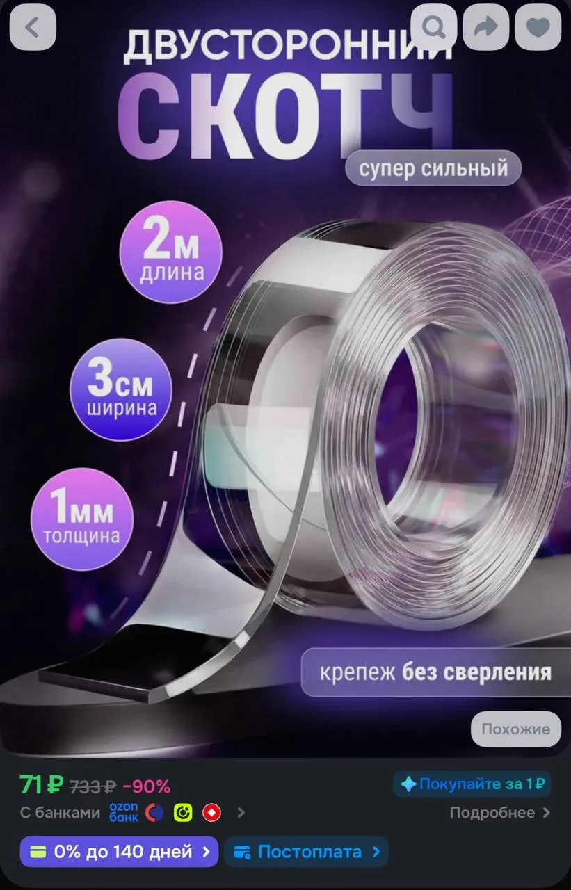 https://ozon.ru/t/tPZEabO