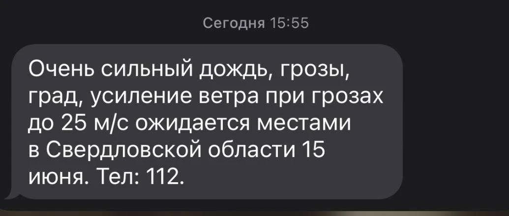 Какое это уже по счету штормовое предупреждение?

Мы уже сбились со счета. В любом случае, уже сегод