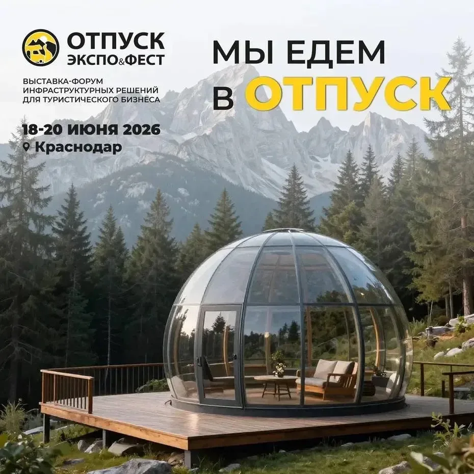 Друзья, мы на финишной прямой! 🎉

Мы так долго ждали её! Уже через один день свои двери открывает в