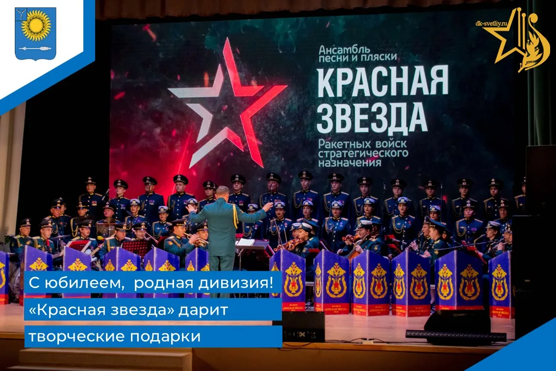 5 сентября в Светлом отгремело большое празднование 65-ой годовщины Таманской ракетной ...