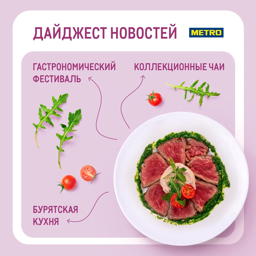 На этой неделе идём на фестиваль, изучаем коллекционные чаи с видом на Большой и едим т...