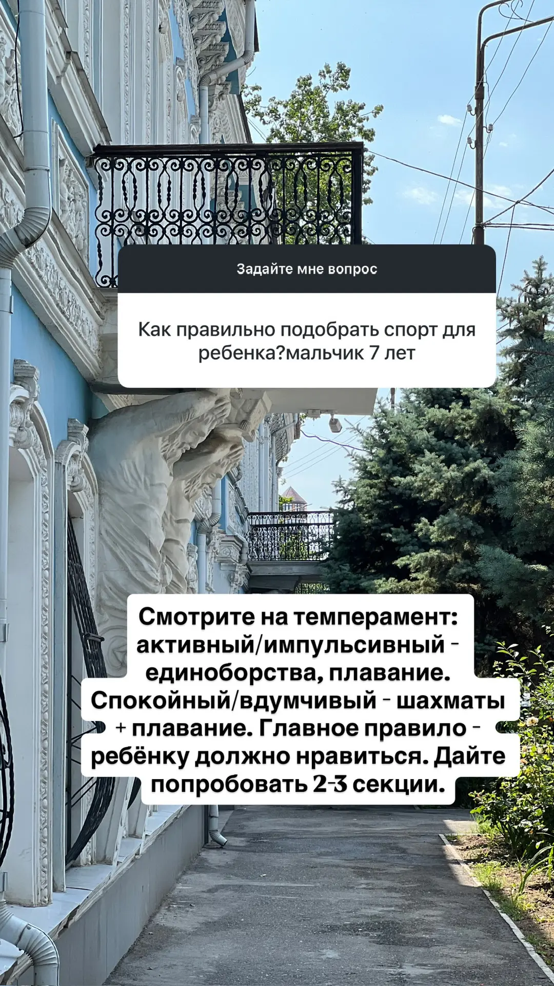 Рубрика вопрос ответ из блога ✅