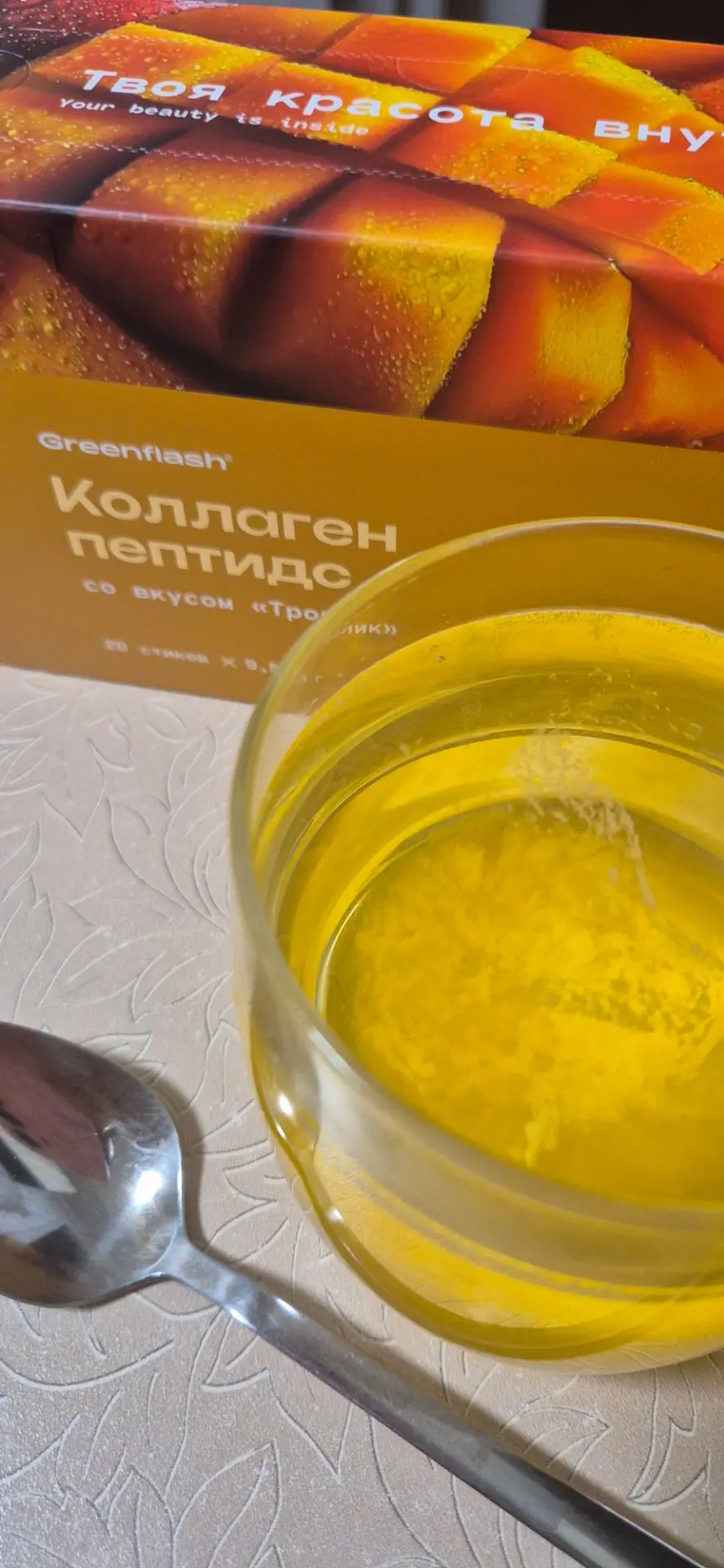 Вечерний прием коллагена .