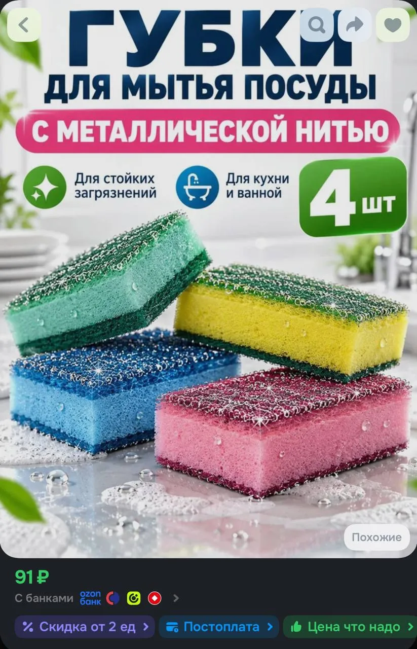 https://ozon.ru/t/l1H5UOG