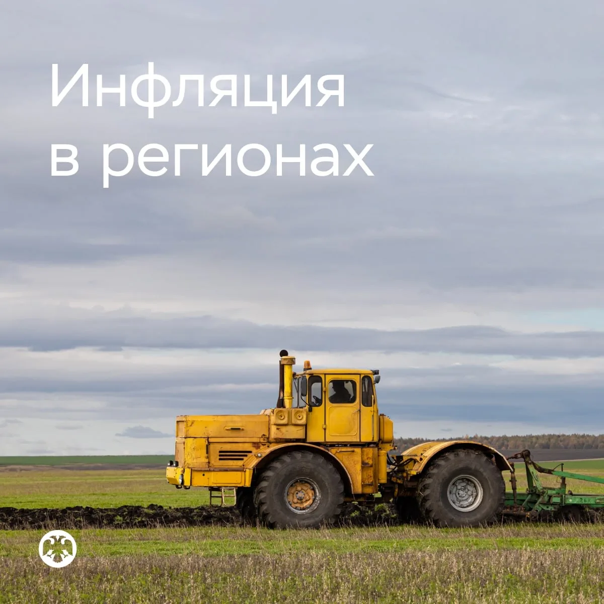 Изображение 1 к публикации «Банк России»
