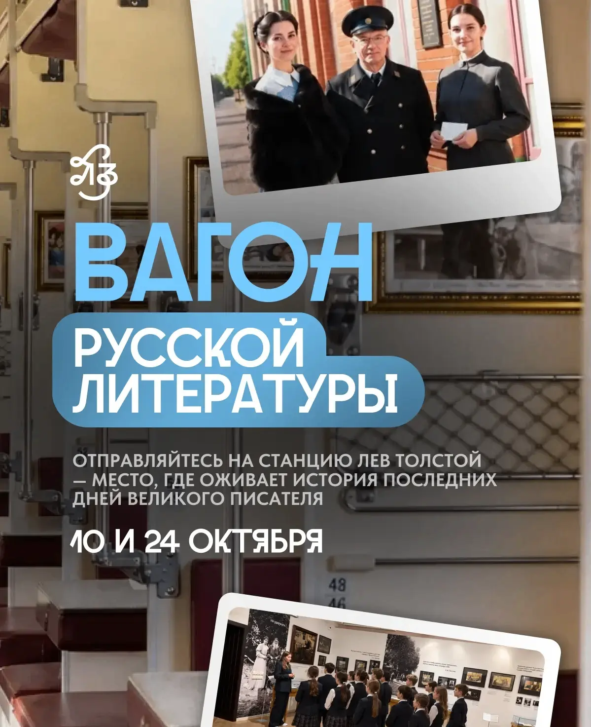🚂 Один день, один маршрут и много поводов вспомнить русскую литературу