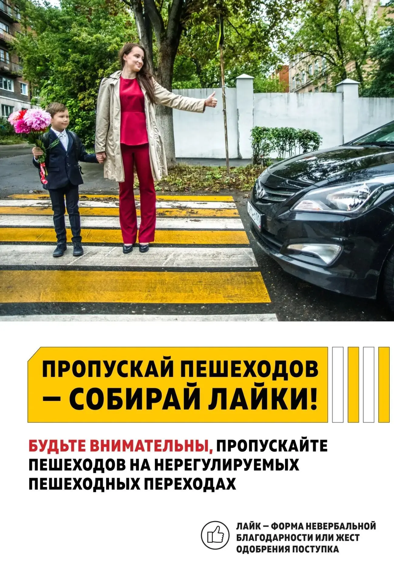 Безопасность дорожного движения к началу учебного года обсудили на районной комиссии. Р...