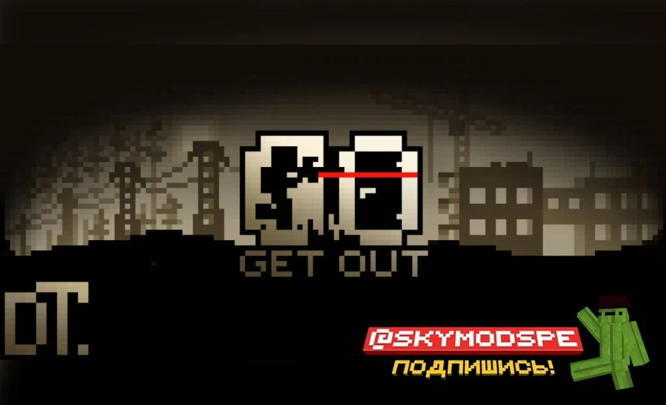 👑Карта: Get Out 

🔥Описание:

Данная карта с кастомными аддонами, скриптами и т.д. передаёт опыт ш