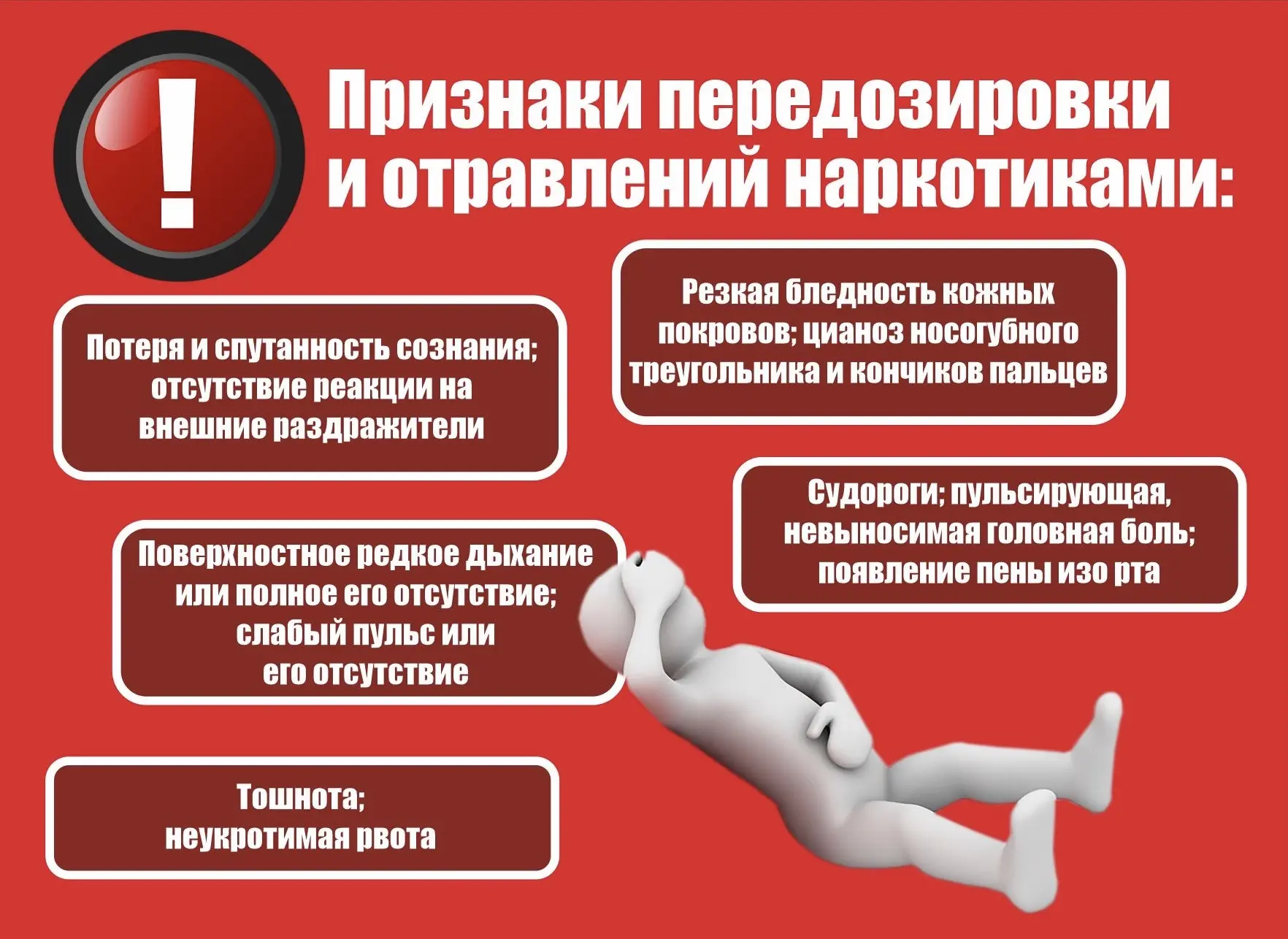 #Безопасность
