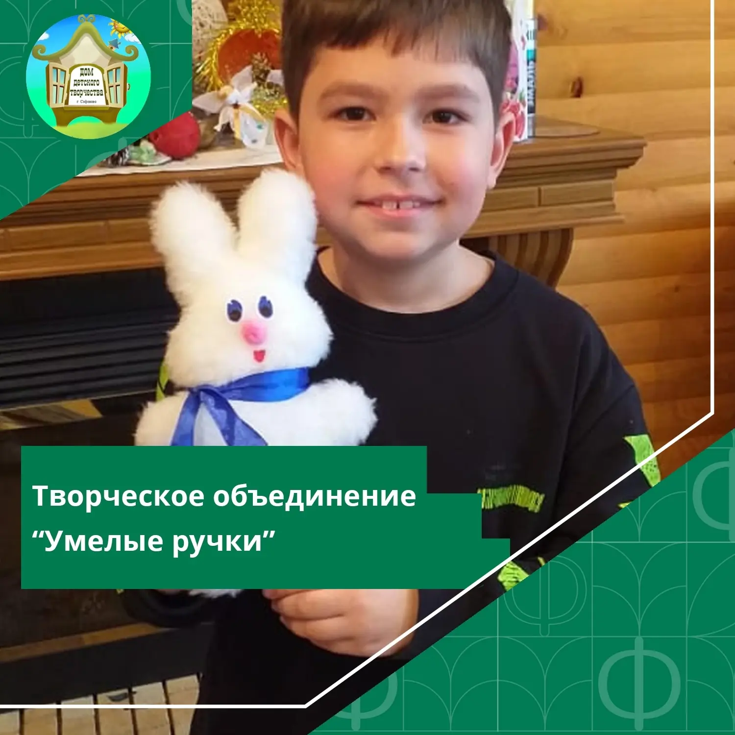 #ДДТСафоново #Новости