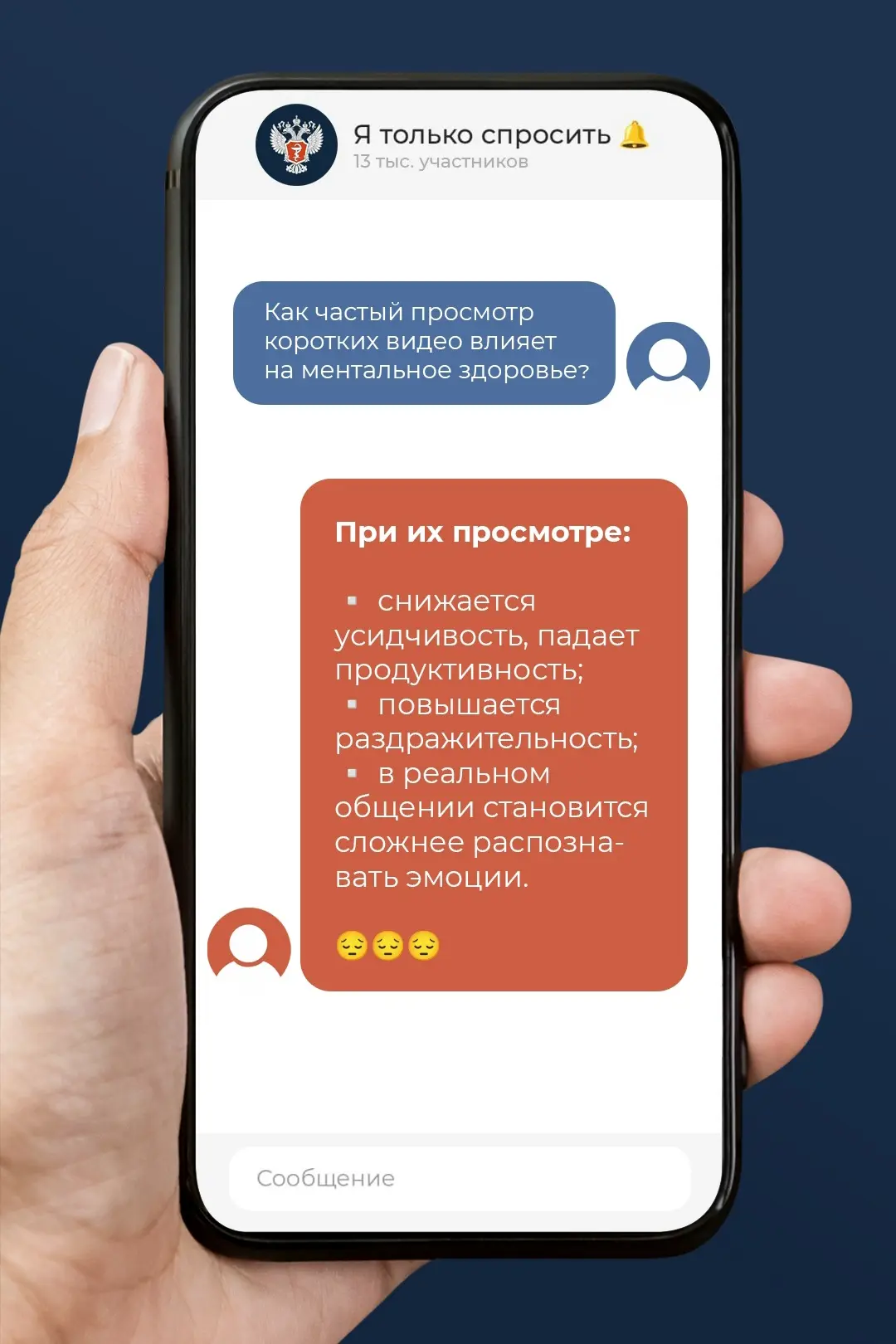 📲 #ПростыеПравила: Как частый просмотр коротких видео влияет на ментальное здоровье