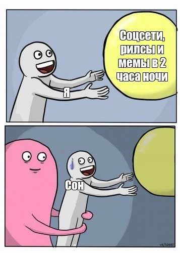 ВЫДЫХАЕМ!