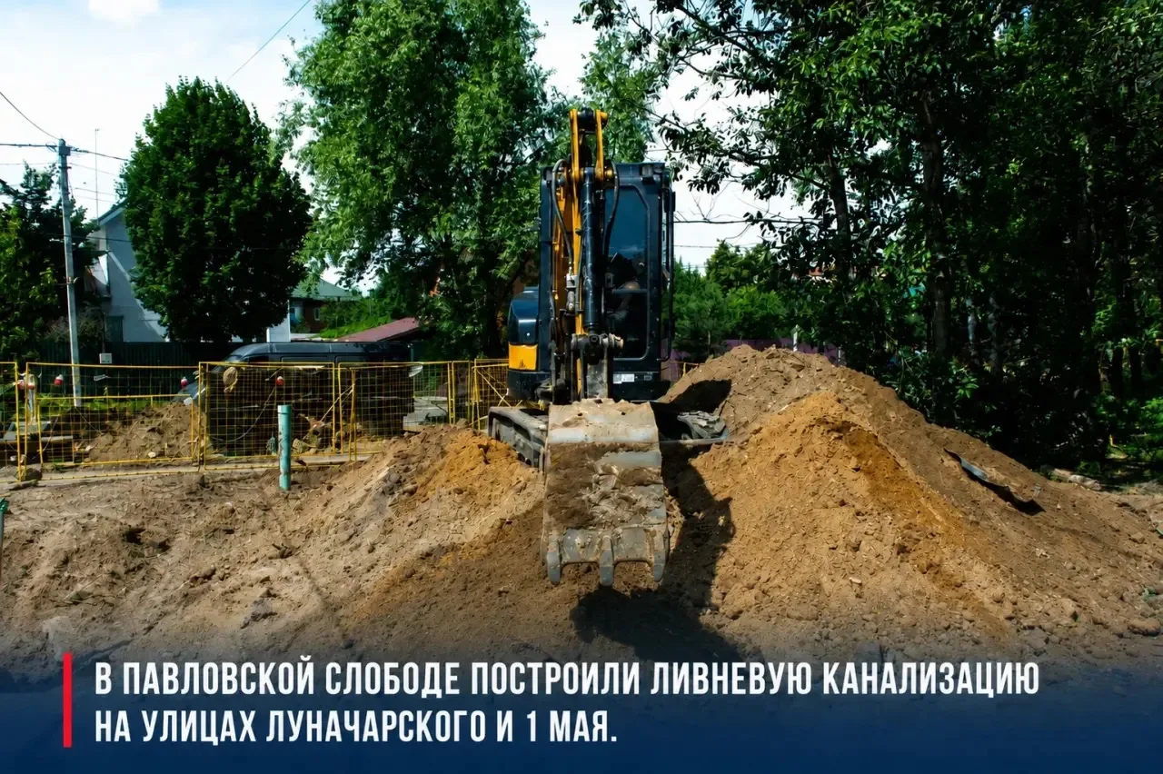 ✅ В селе Павловская Слобода завершились основные работы по устройству ливневой канализа...