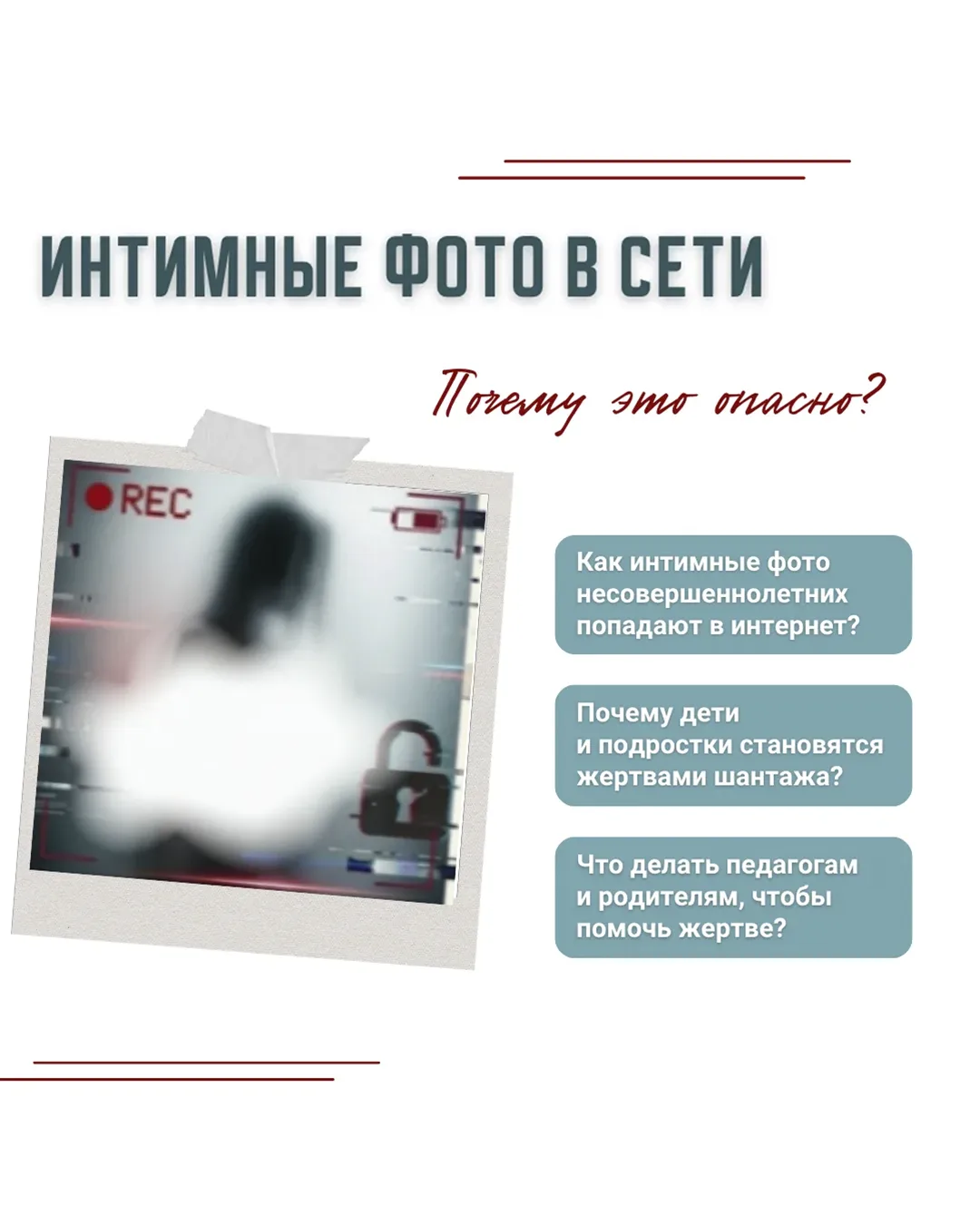 🚨 Тревожная статистика: в России растёт число преступлений против половой неприкоснове...