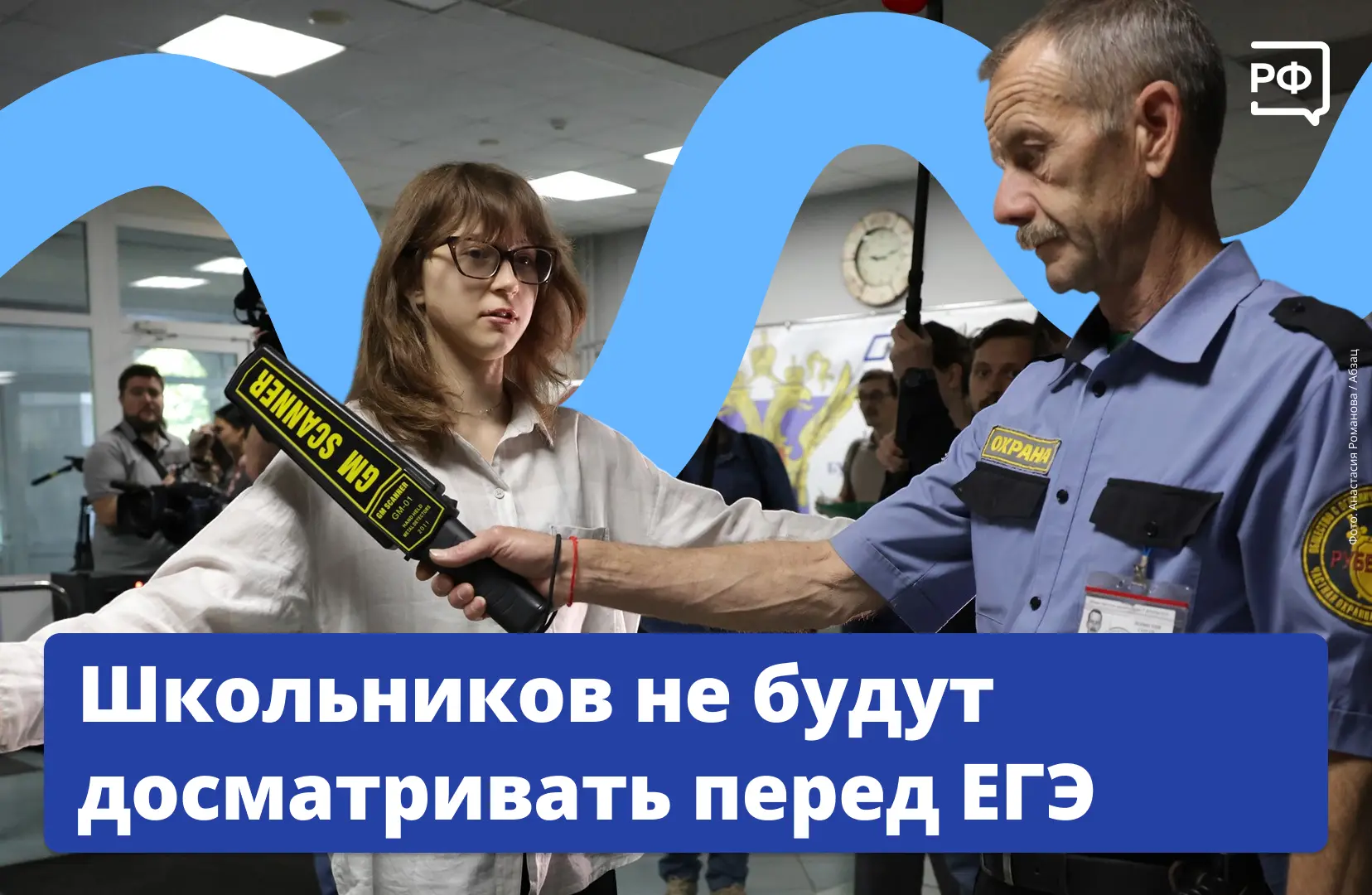 🏫 Новые правила на ЕГЭ-2026! Рособрнадзор запретил организаторам экзамена или охране д...