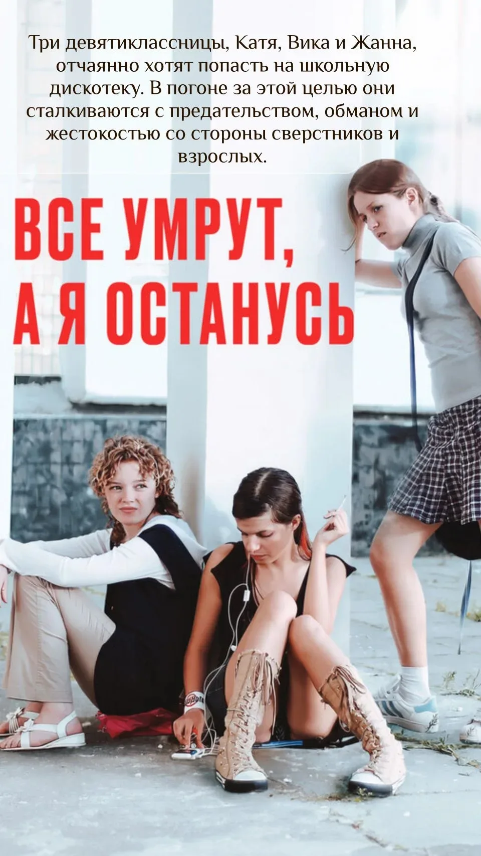 Эти фильмы разобьют вам сердце 💔  9 важнейших работ о буллинге.  *краткое содержание читайте на фото