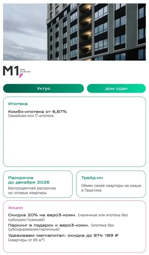 ⚡️Способы покупки: октябрь 2026.