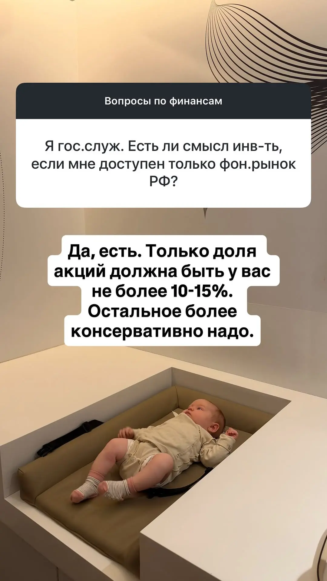 Я госслужащий. Есть ли смысл инвестировать, если мне доступен только фондовый рынок РФ?