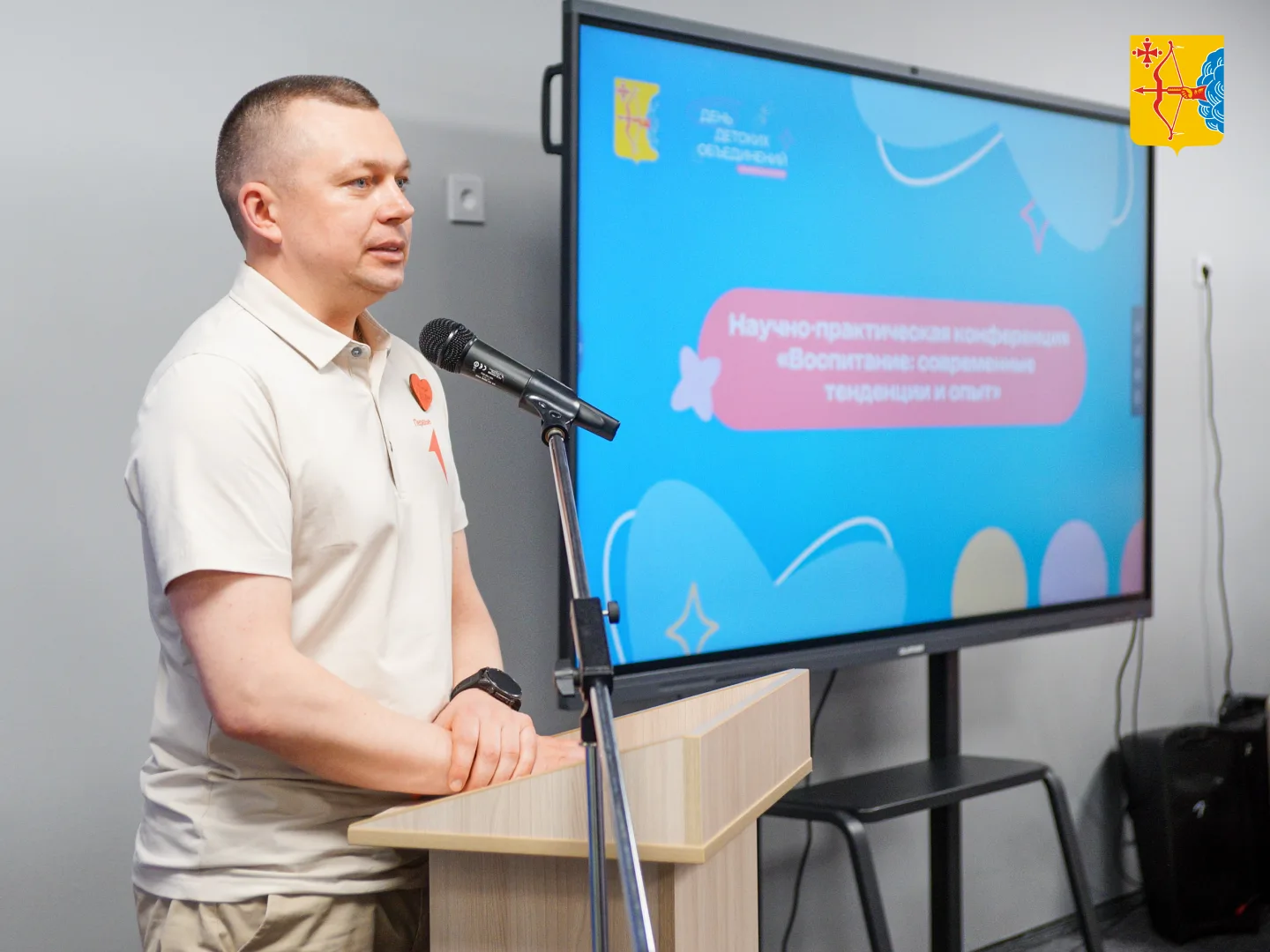 ✔️ В День детских объединений в Кирове прошла научно-практическая конференция «Воспитание: опыт и со