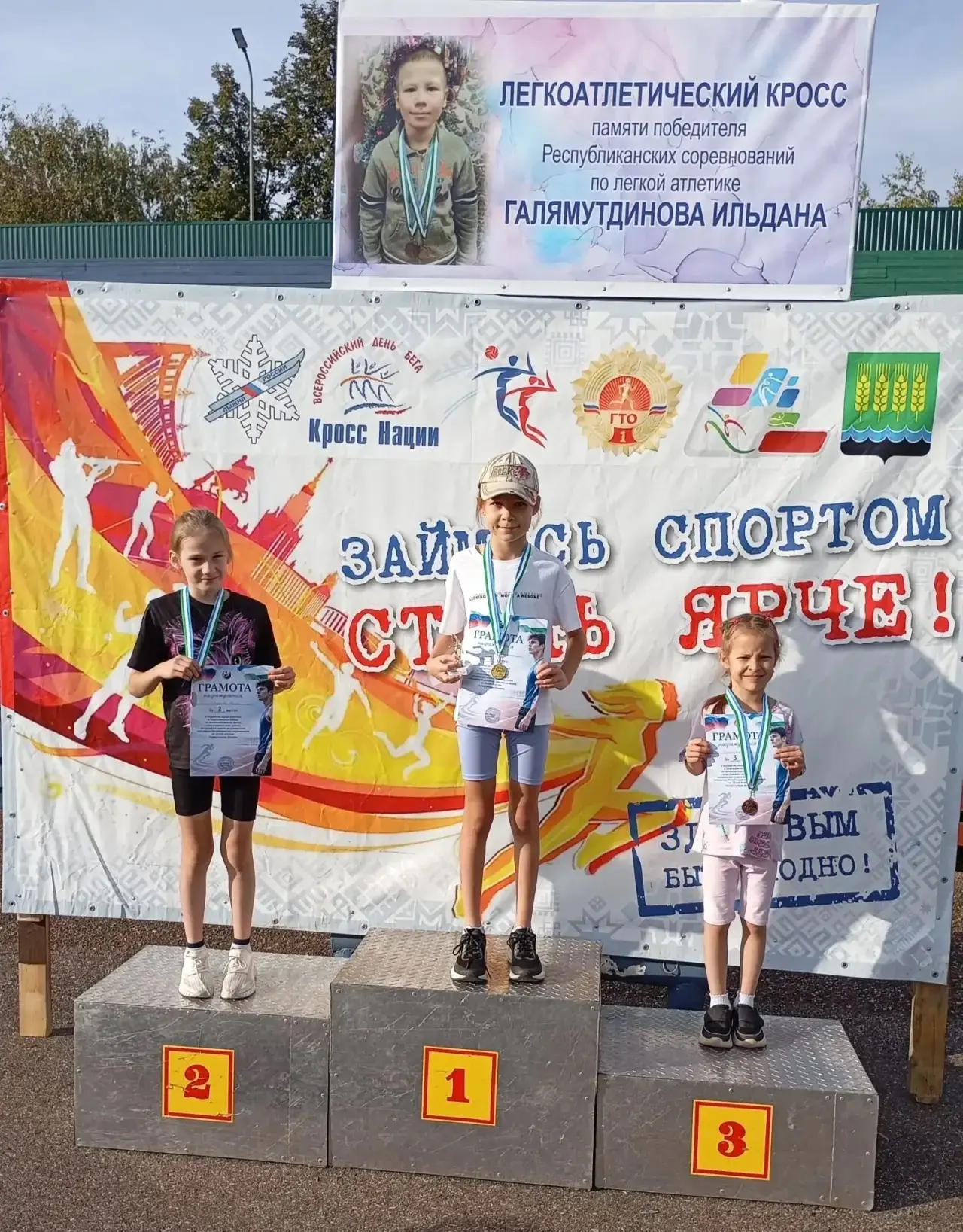 ‼️ 15 сентября 2026 года на стадионе СШ "Олимпиец" прошло Первенство Дюртюлинского райо...