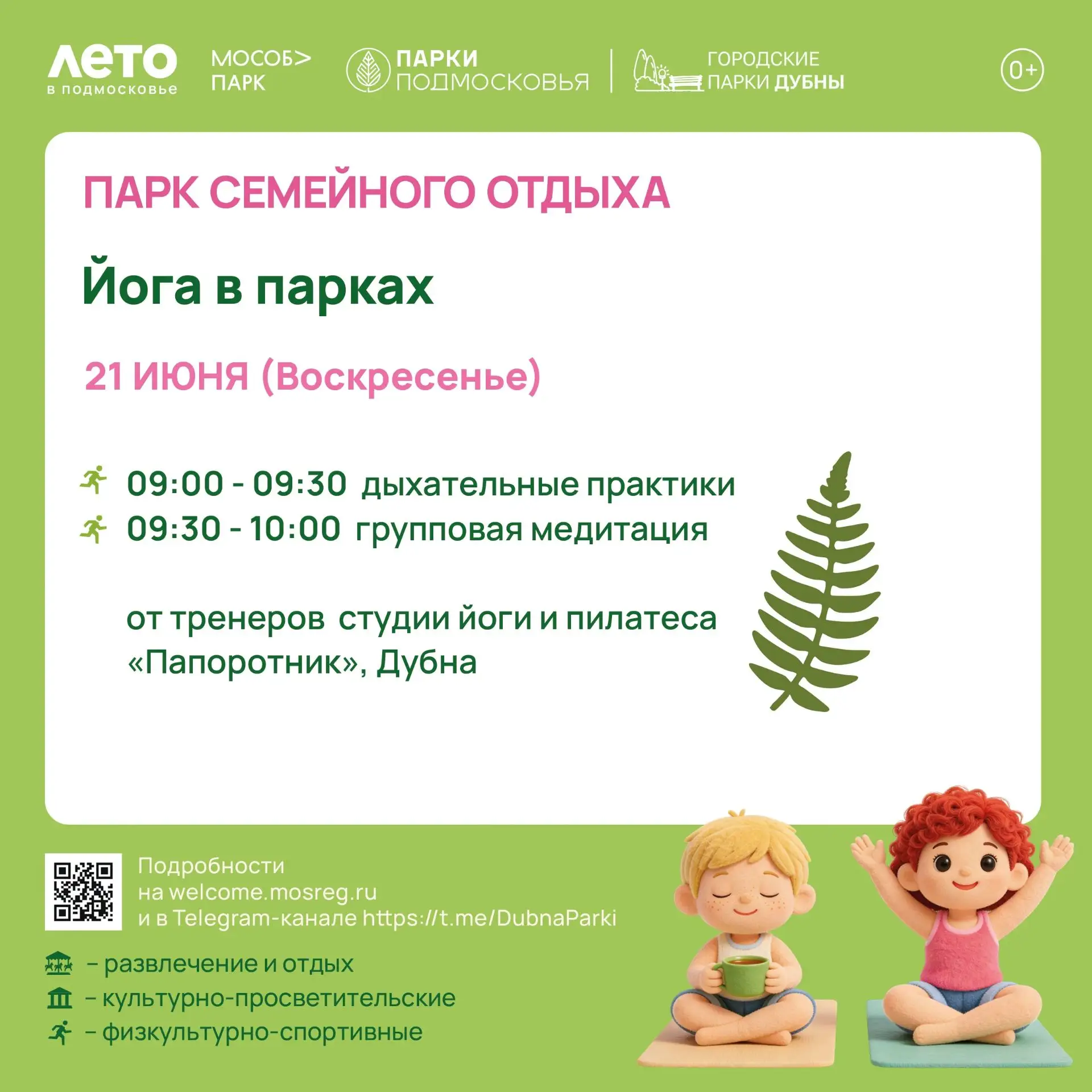 Дыхательные практики  "Сила дыхания" и медитация. 

Мы дышим каждую секунду, но что мы знаем о своем