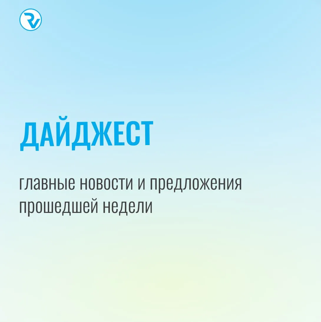Уходящая неделя дала много интересных предложений и новостей. 

Чтобы освежить в памяти, все собрал 