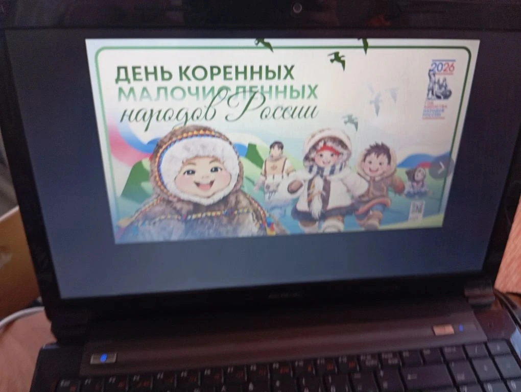 Сегодня, 30 апреля, в России отмечают День коренных малочисленных народов. Это день, который напомин