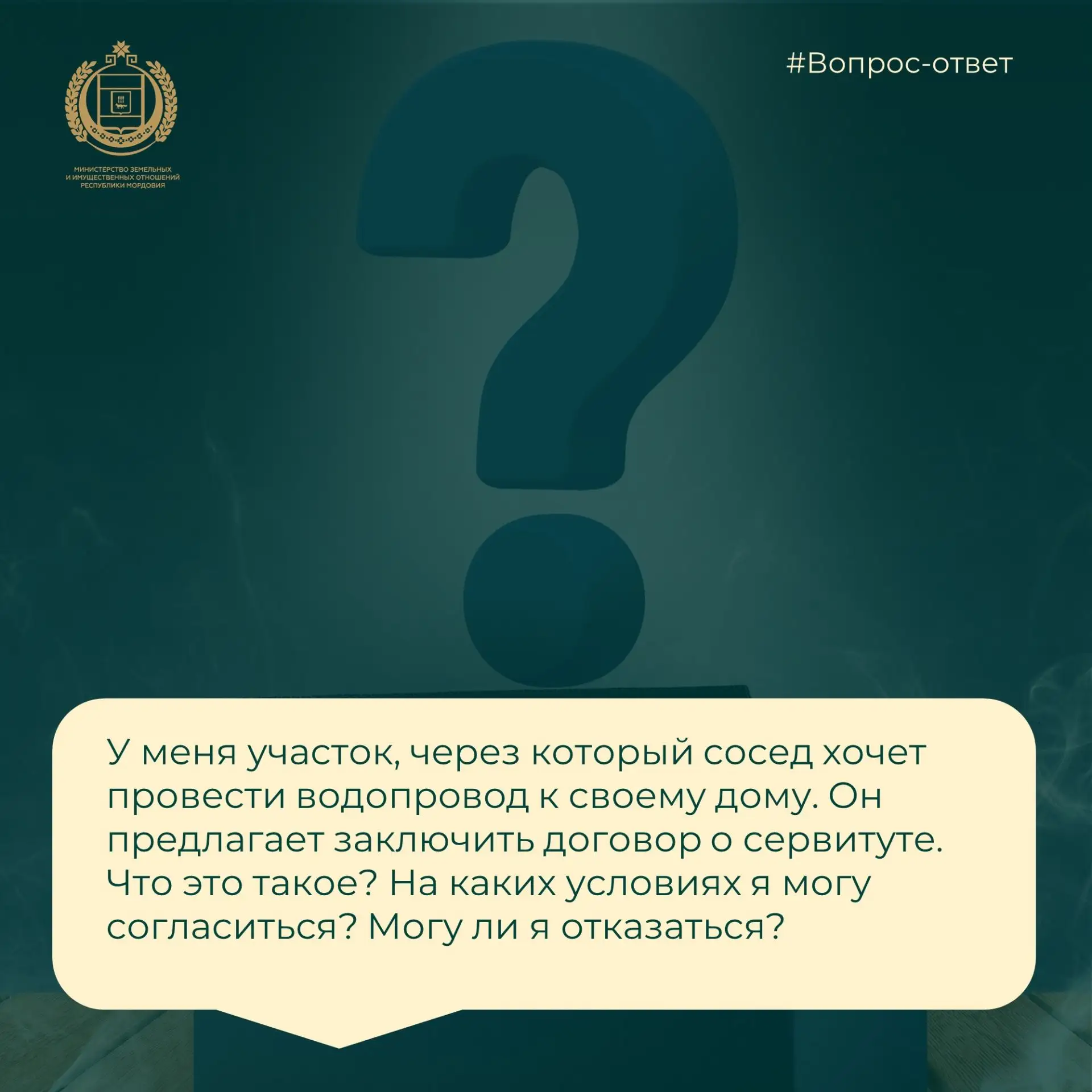 По сути, ваш сосед предлагает оформить частный сервитут. Сервитут — это право ограниченного пользова