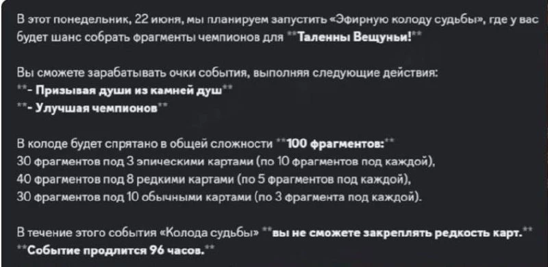 Не, ну плары как всегда, после х2 на души, конечно же гарант на Таленну тоже будет за души 😅