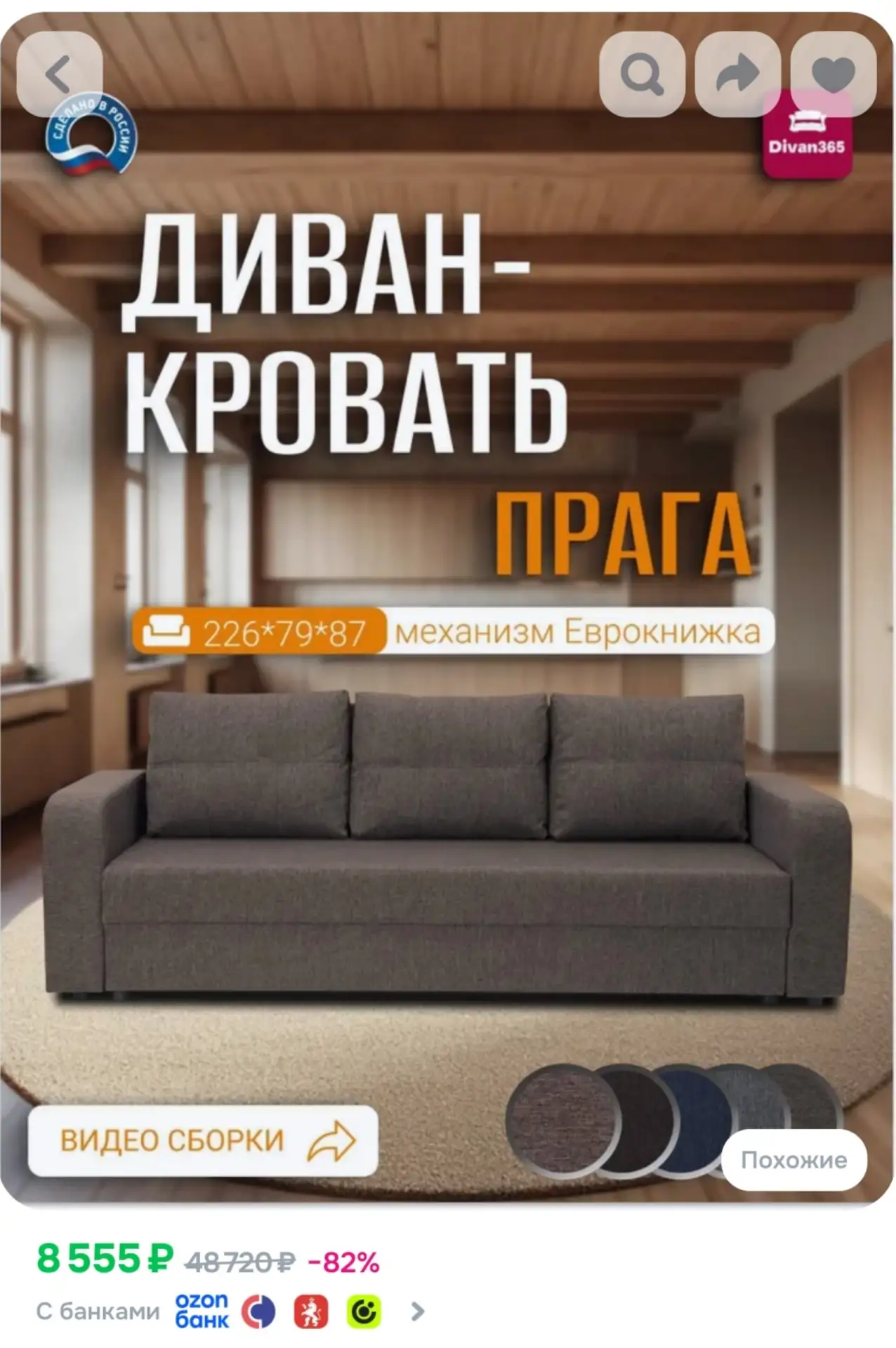 ⁣⁣⁣⁣⁣Диван кровать прямой Прага, медово-коричневый, раскладной, для дома и дачи Фабрика...