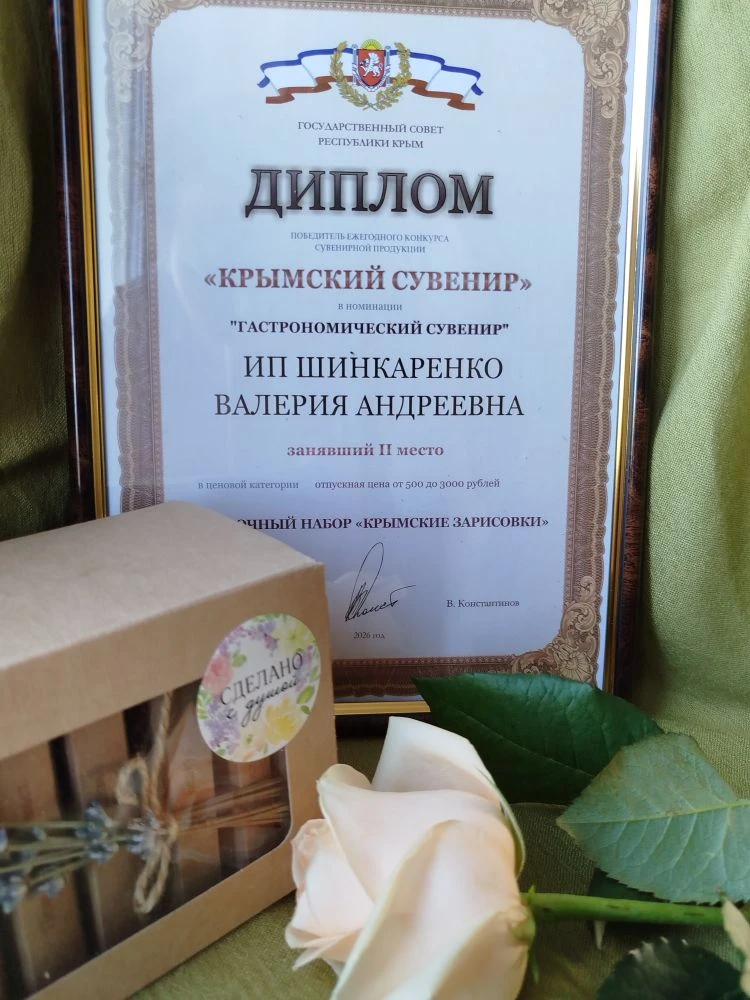 Победитель конкурса "Крымский сувенир"