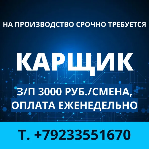 💥💥💥Срочно требуется