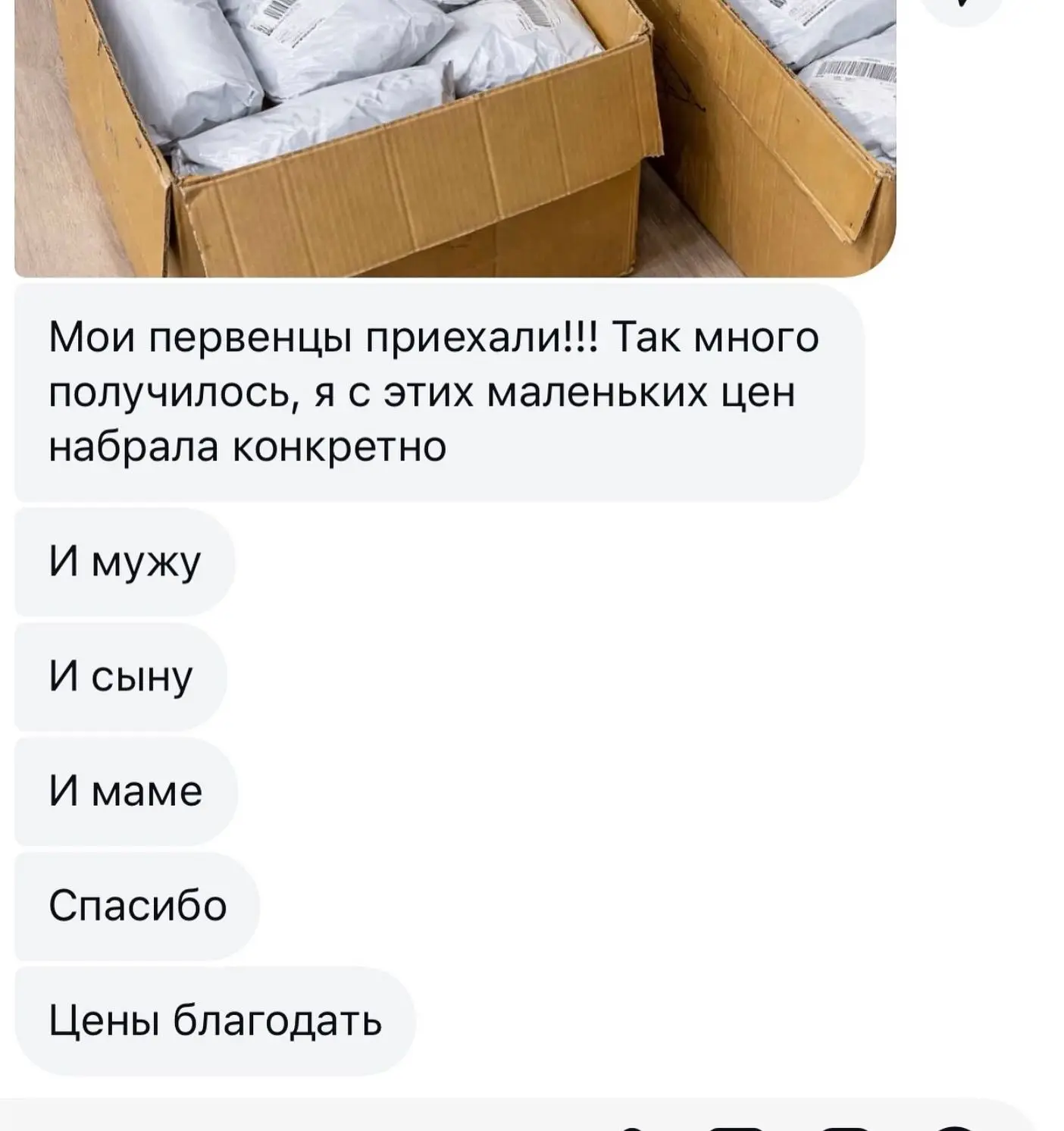 Отзывы ❤️