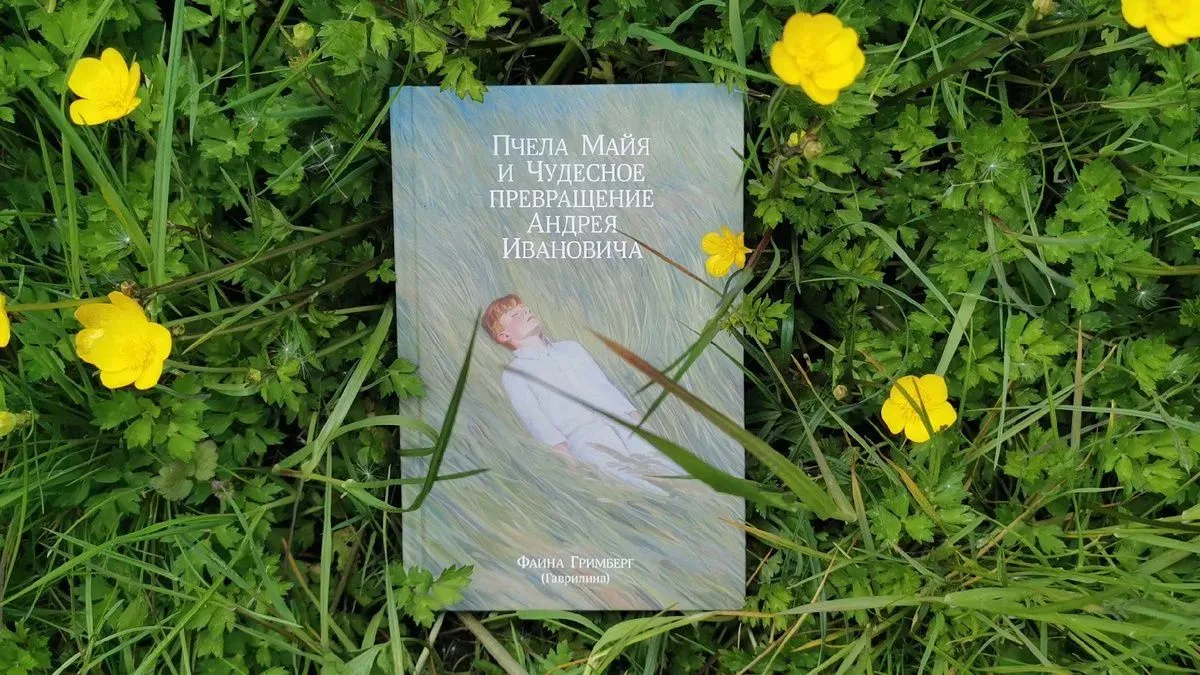 Одно из лучших произведений о дружбе и любви