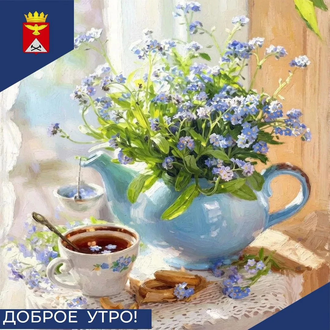 Доброе утро, Юргамышский округ! ☀️Пусть вторник, 25 августа, будет спокойным и плодотво...