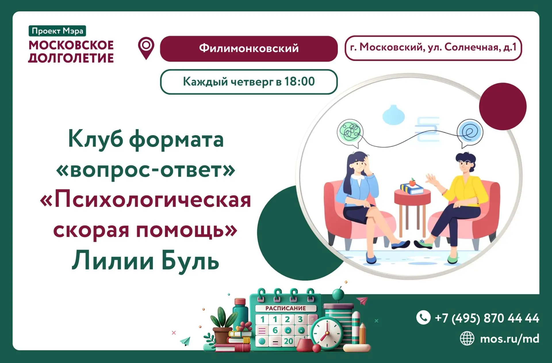 ☀️Дорогие друзья!