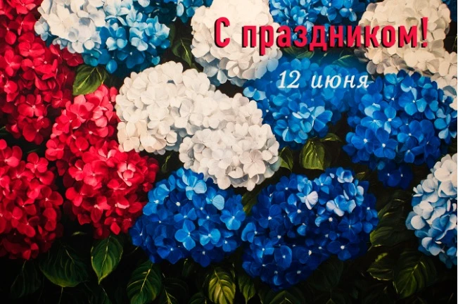 С Днем России!

Паралимпийская школа Хакасии поздравляет всех жителей нашей великой страны с этим ва