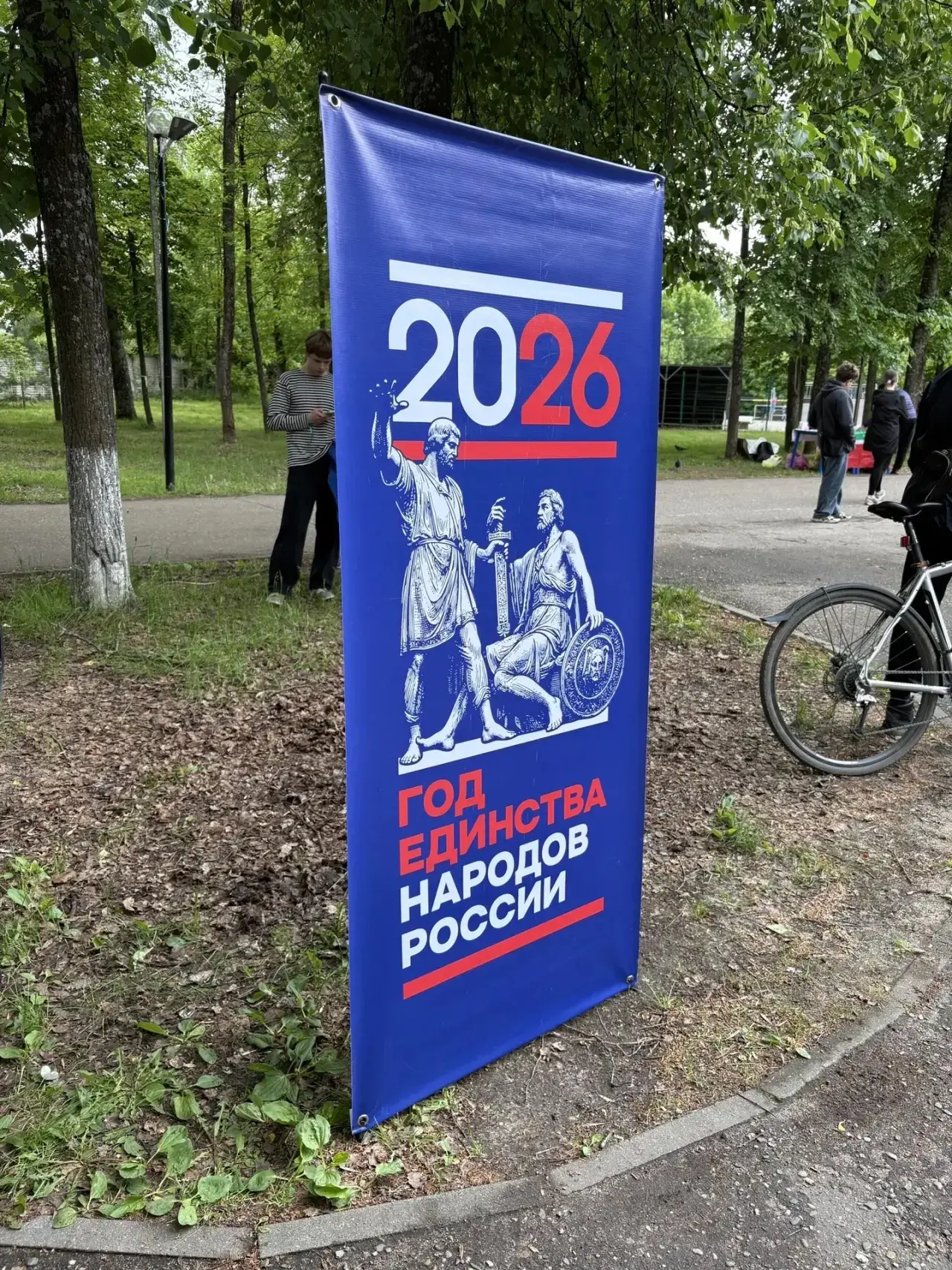 30 мая в парке им.В.Я. Степанова проходил семейный квест по станциям «Вместе мы — Россия!»