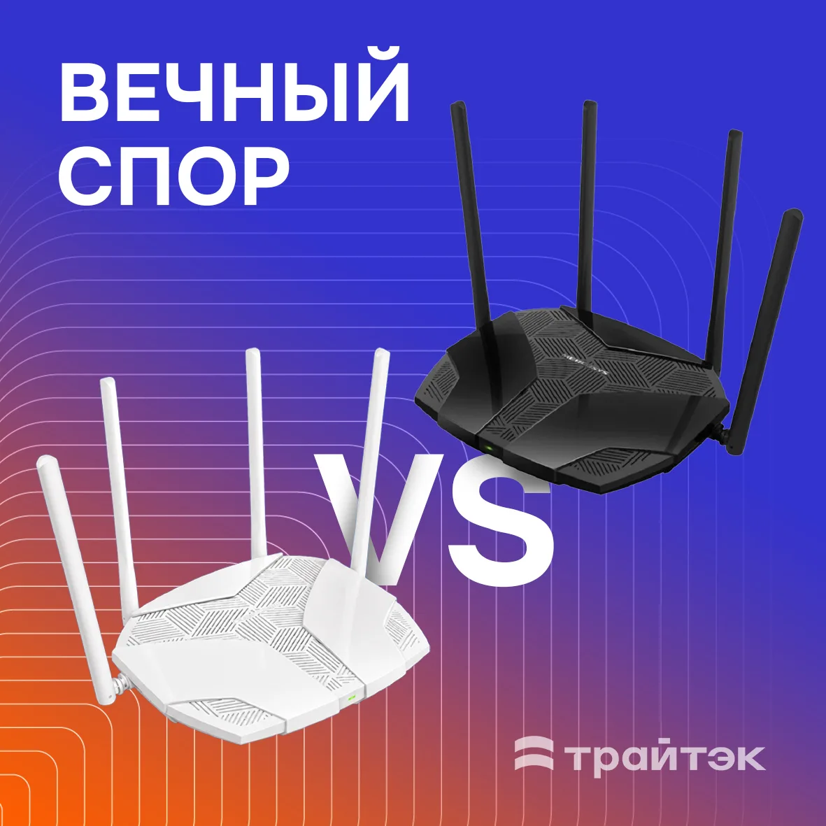 Черный или белый — кто быстрее? 🖤🤍