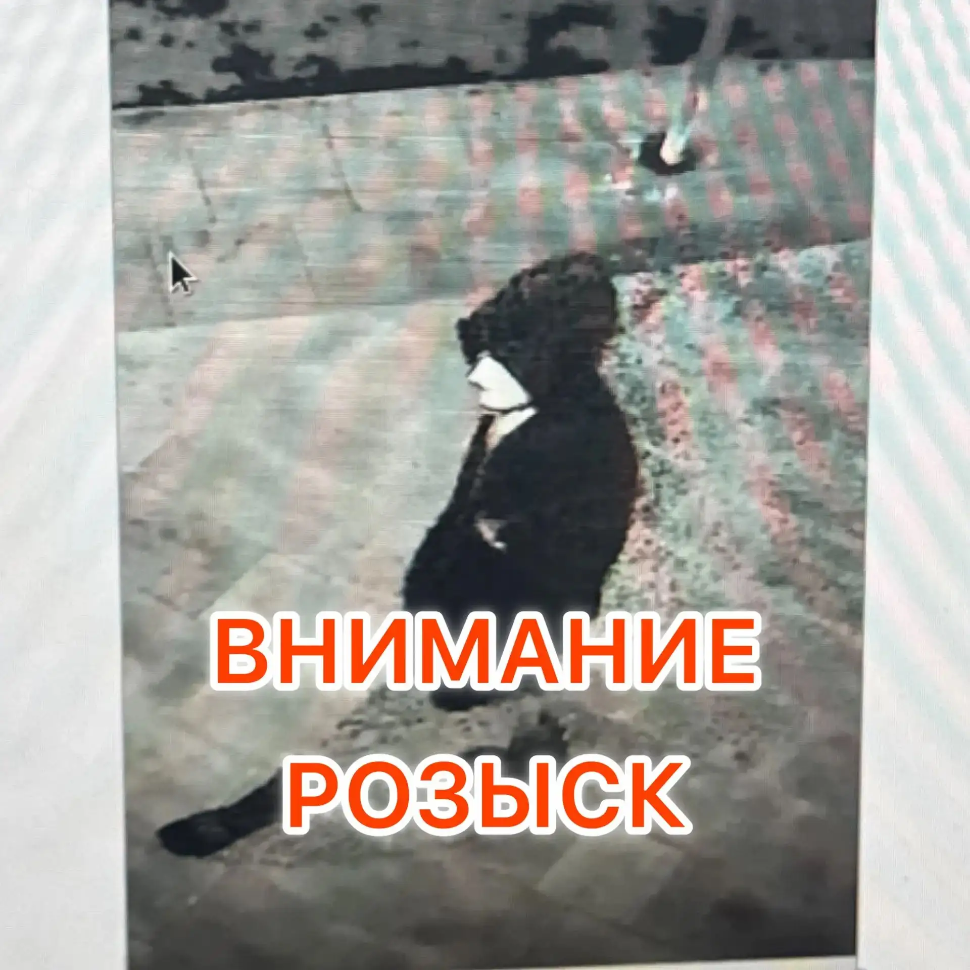🚴Сотрудники отдела полиции № 7 УМВД России по г. Тюмени устанавливают личность мужчины...